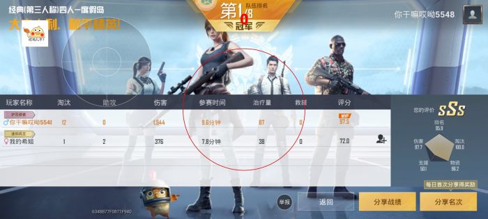 和平精英透视辅助器 - 高清识别稳定运行